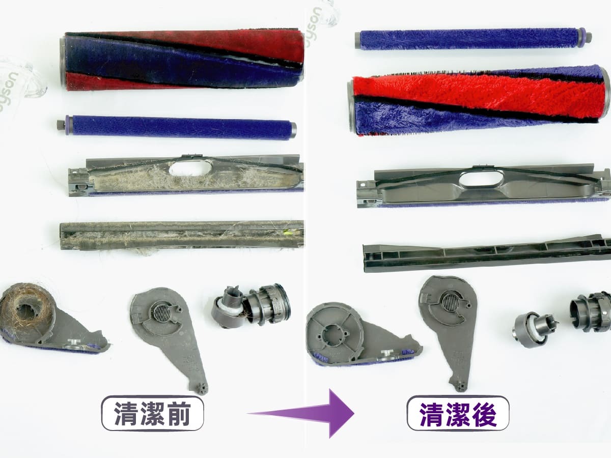 Dyson 吸頭 清潔前後對比