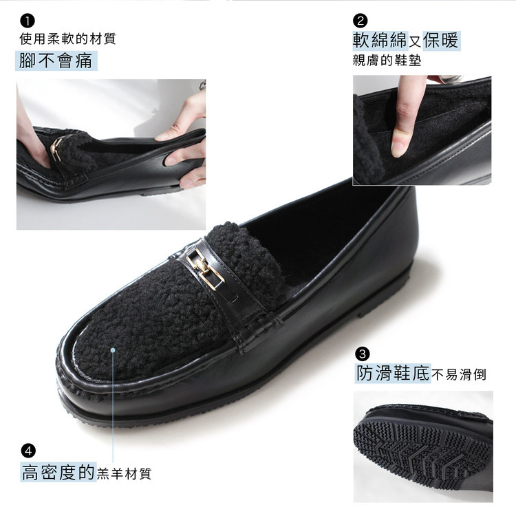 冬季元素 羔羊金飾樂福鞋 【SY408】