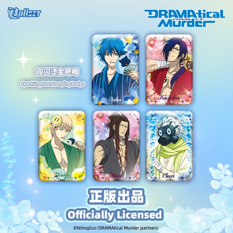 戲劇性謀殺花語系列徽章盲抽(10款10入)