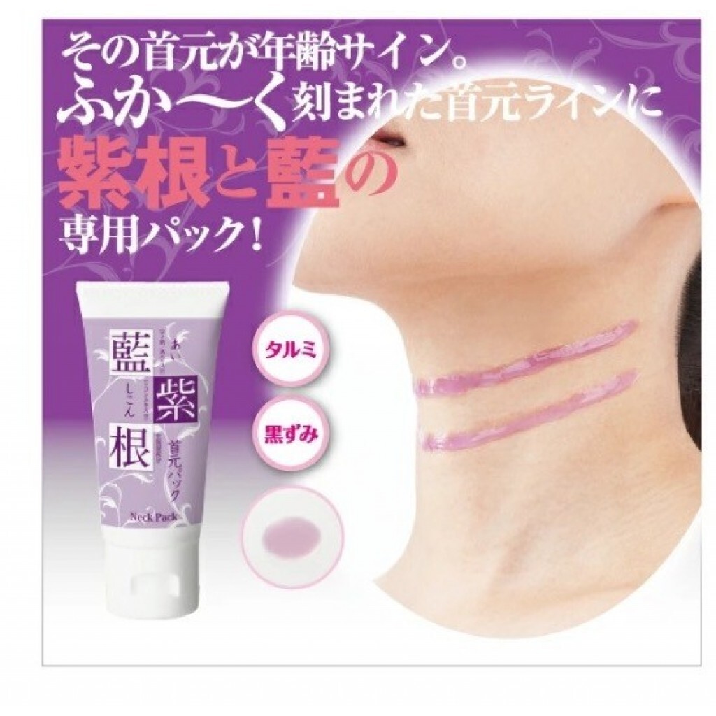 (預購商品 10/8收單)  日本 chez moi 藍紫根剝除式抗皺頸膜 40g