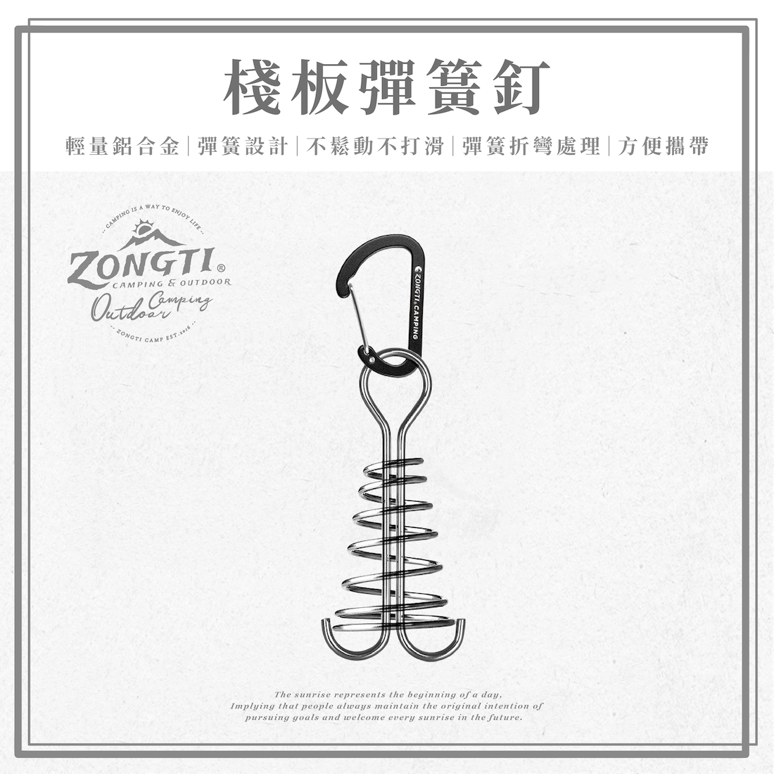 【ZONGTI】棧板彈簧釘 DD13