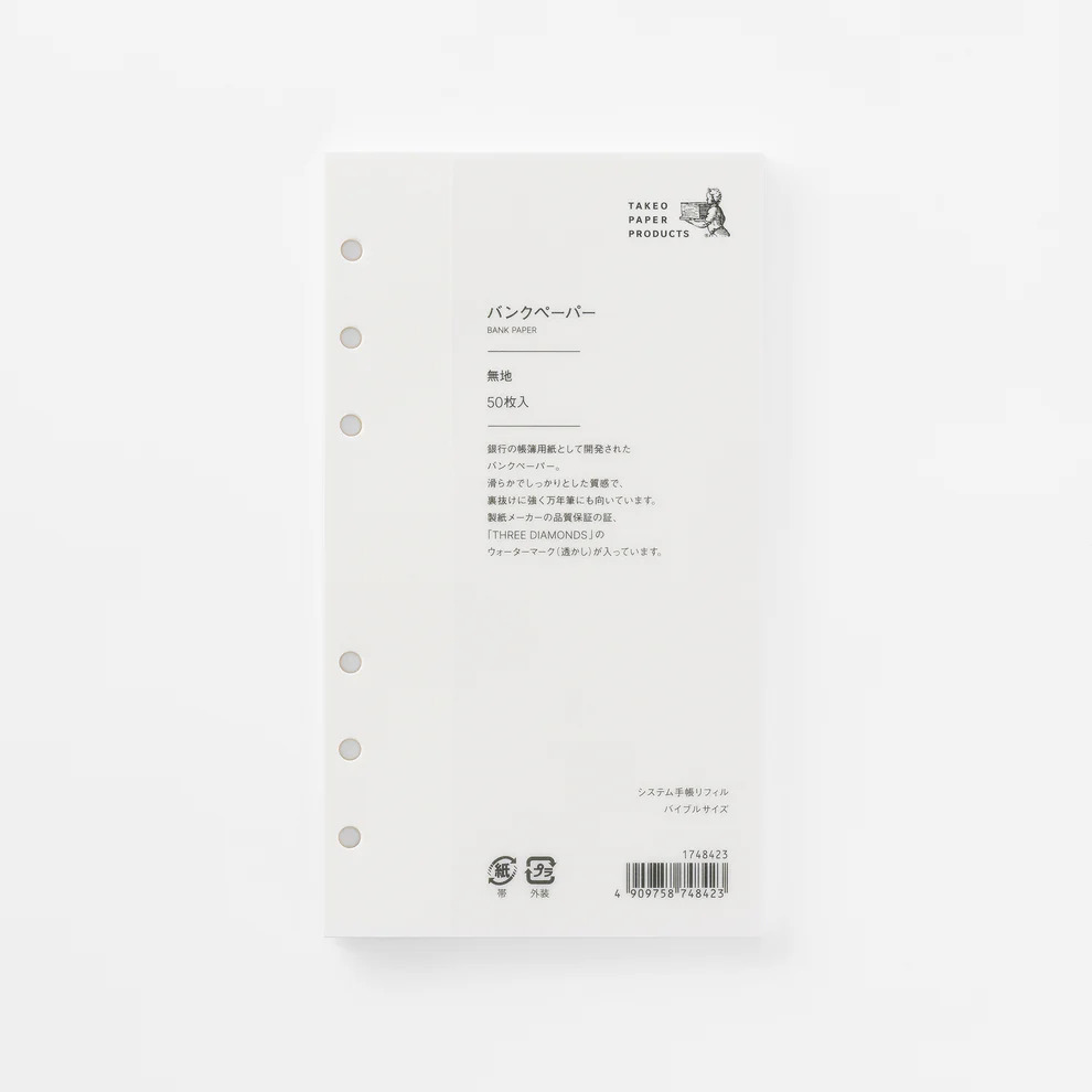 BIBLE 尺寸 銀行紙 空白｜TAKEO PAPER  日本