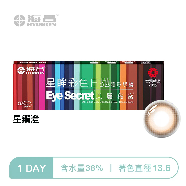 海昌Hydron 星眸彩色日拋 星鑽澄10片裝