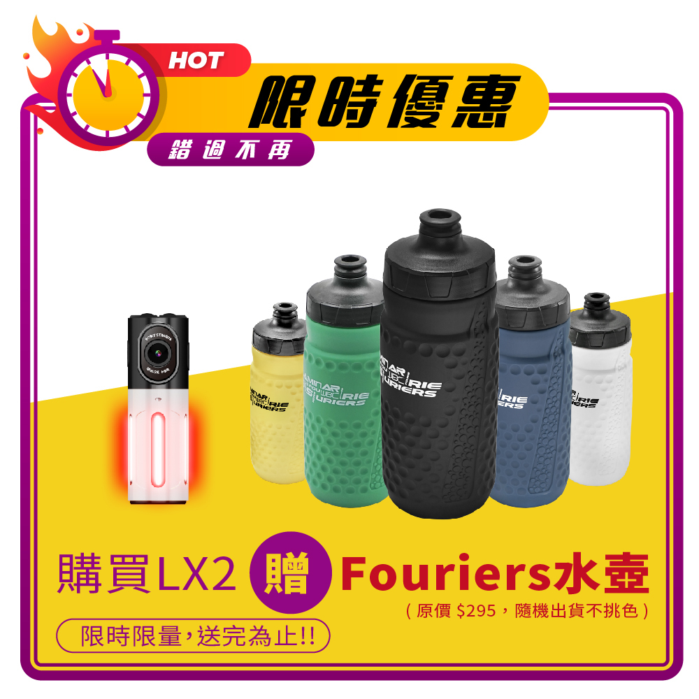 【LX2 trekcam】自行車記錄器 現在買就贈Fouriers水壺!｜2K夜視全程守護｜贈64G記憶卡