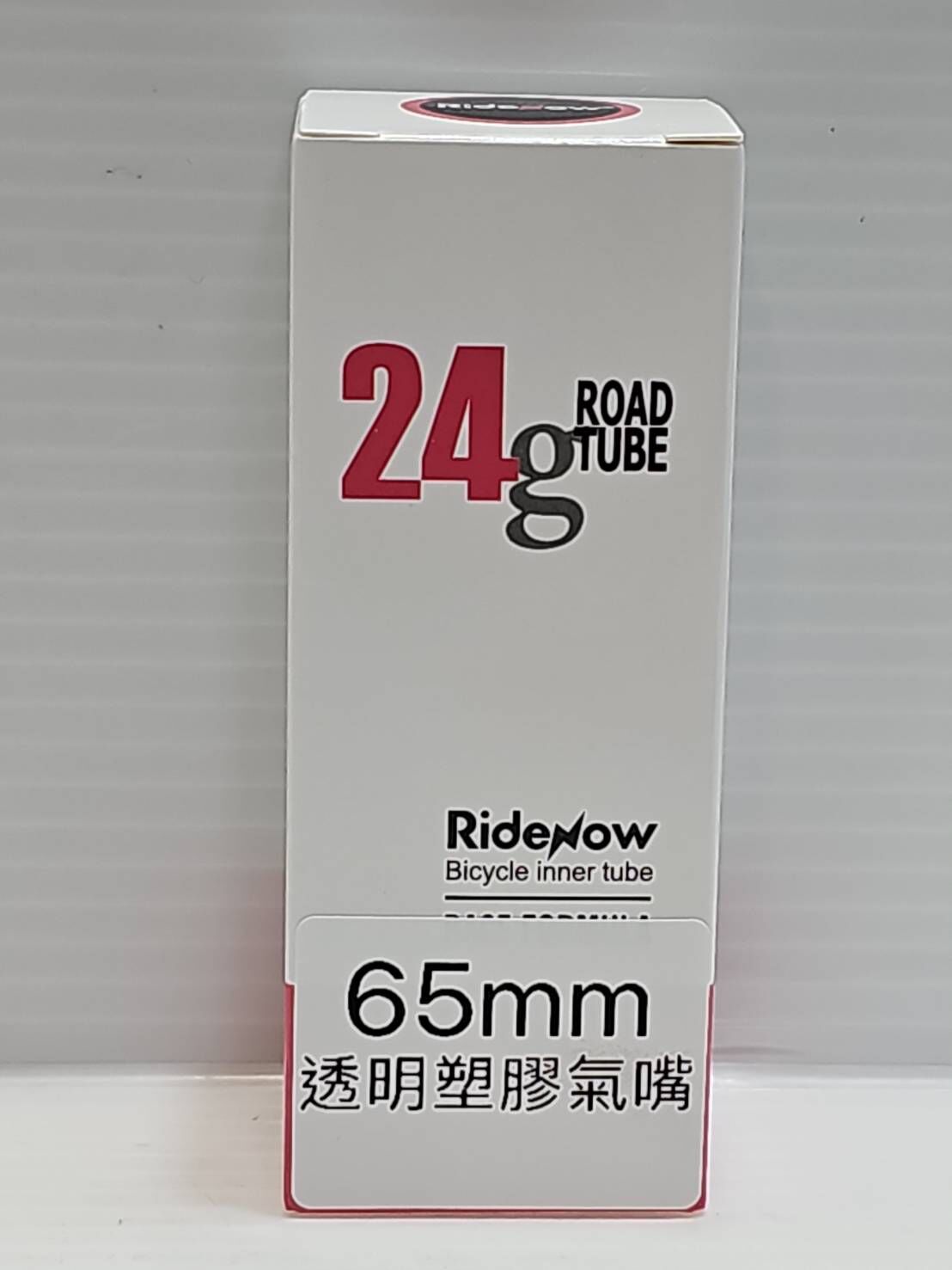 Ridenow TPU 24g 輕量化內胎 65mm 長度塑膠氣嘴 黑色塑膠氣嘴 黑色氣嘴 內胎 適用:700*18C~28C 外胎
