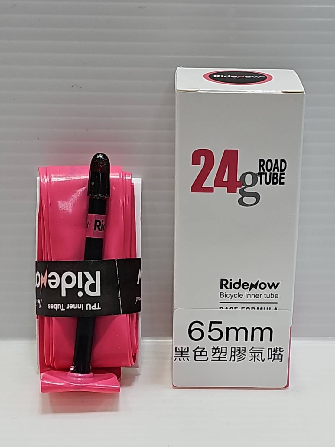(2條入) Ridenow TPU 24g 輕量化內胎 長度:65mm 塑膠氣嘴 黑色塑膠氣嘴 黑色氣嘴 內胎 適用:700*18C~28C 外胎