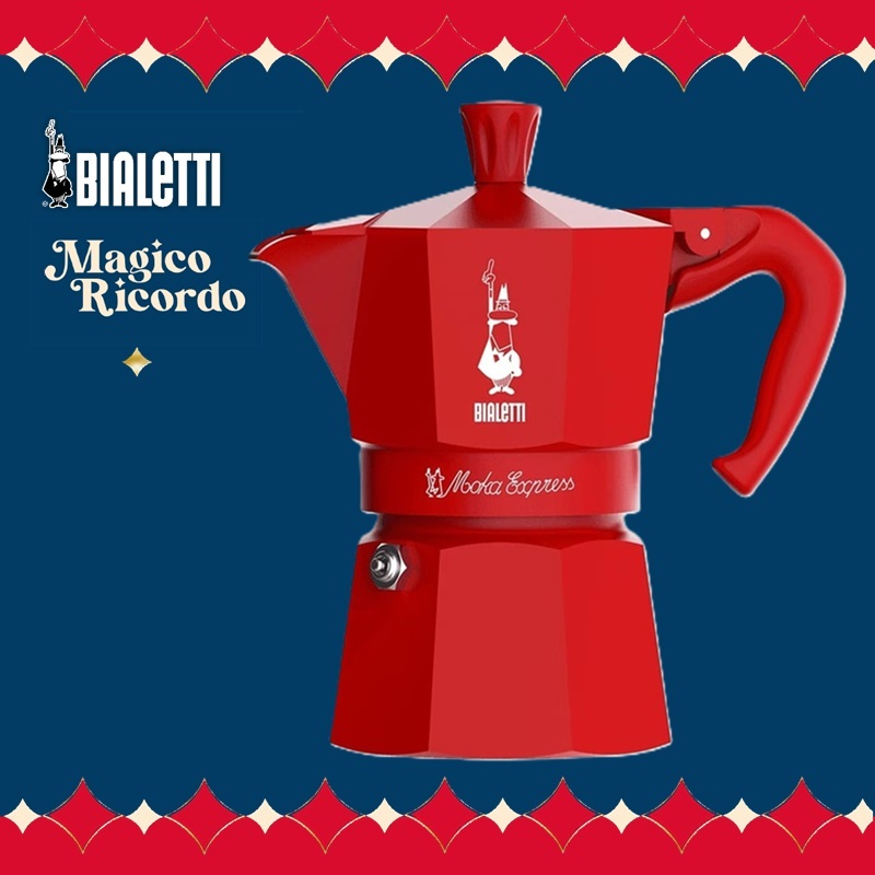 Bialetti Magico Ricordo系列 - 3杯裝 鋁質摩卡咖啡壺 - 深紅色 - 0005394