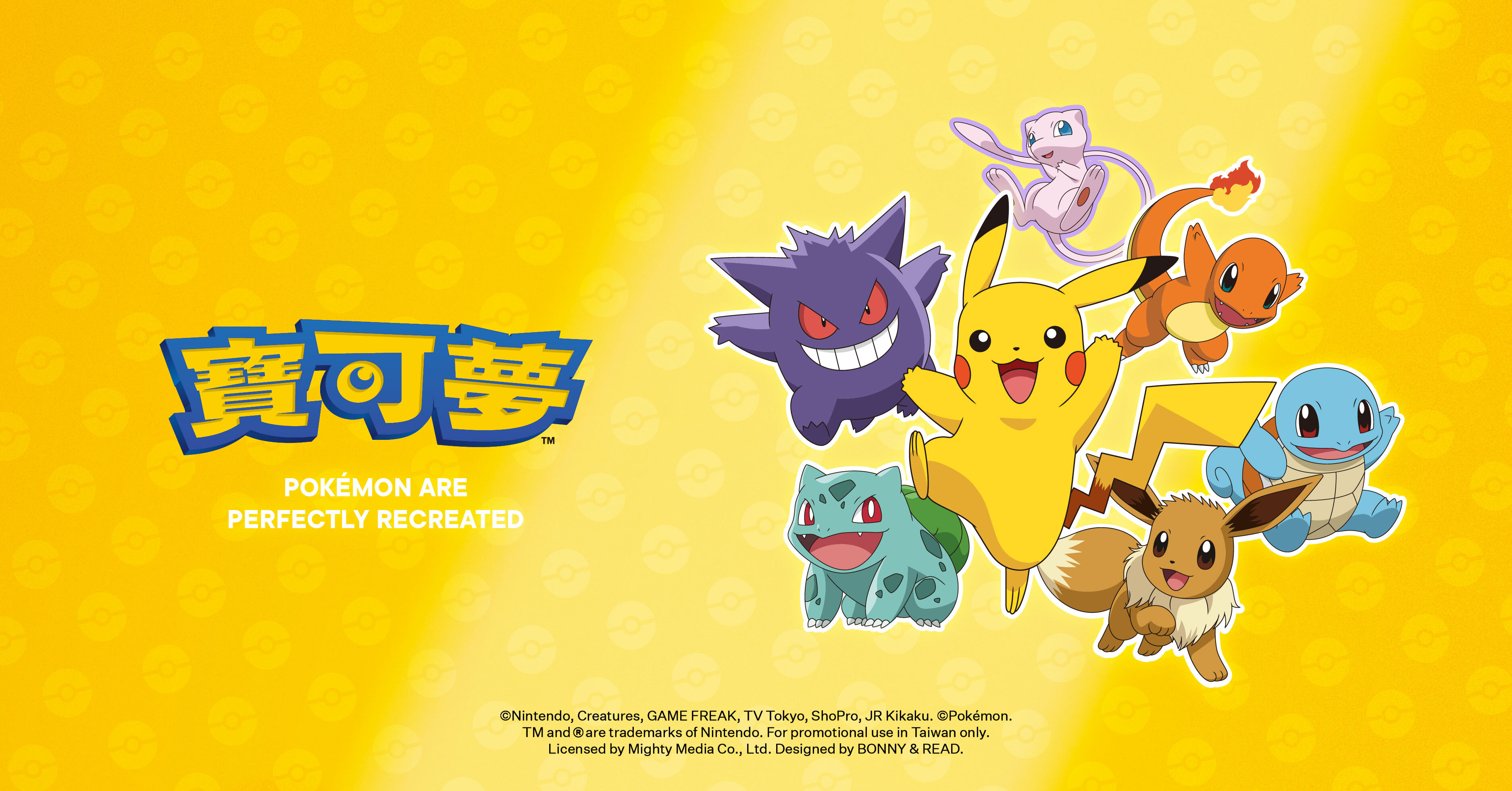 寶可夢系列飾品全台首發