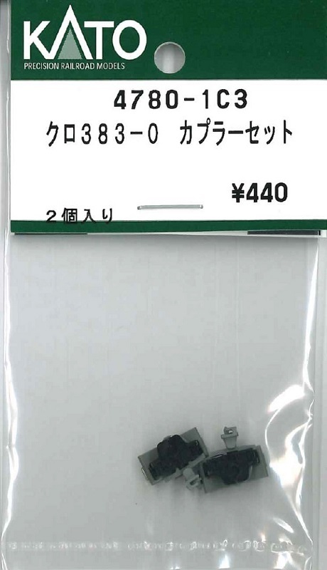 Kato 4780-1C3 N規 Kuro 383-0 耦合器套件