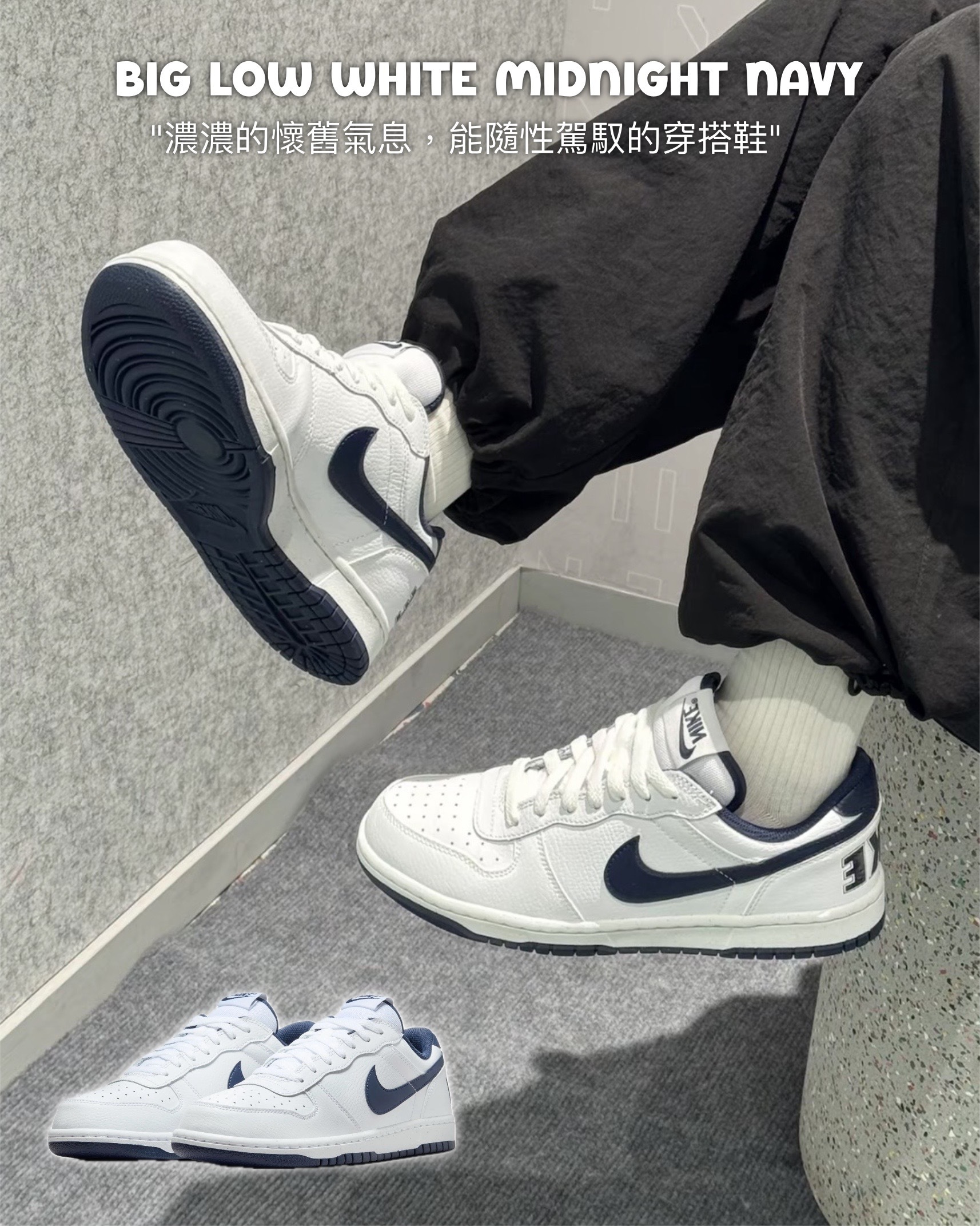 #代購 NIKE BIG LOW 復古 皮革 休閒鞋 男鞋 355152-140 白藍