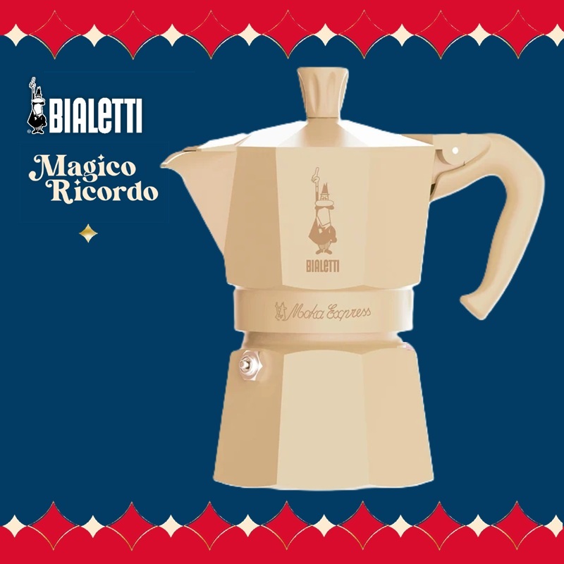 Bialetti Magico Ricordo系列 - 3杯裝 鋁質摩卡咖啡壺 - 奶油色 - 0005403