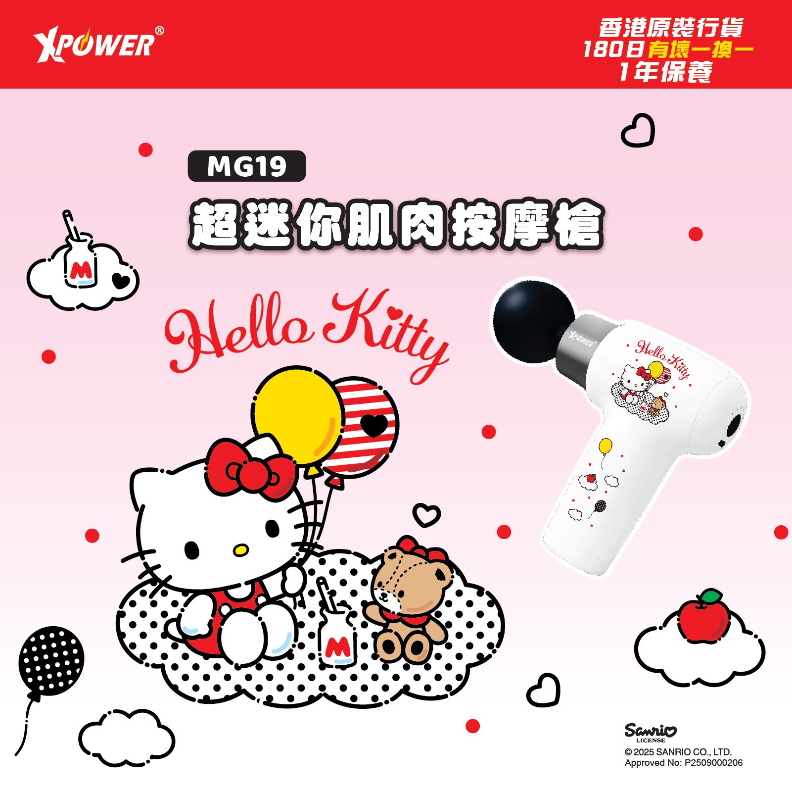XPower x Sanrio Hello Kitty MG19 超迷你肌肉按摩槍