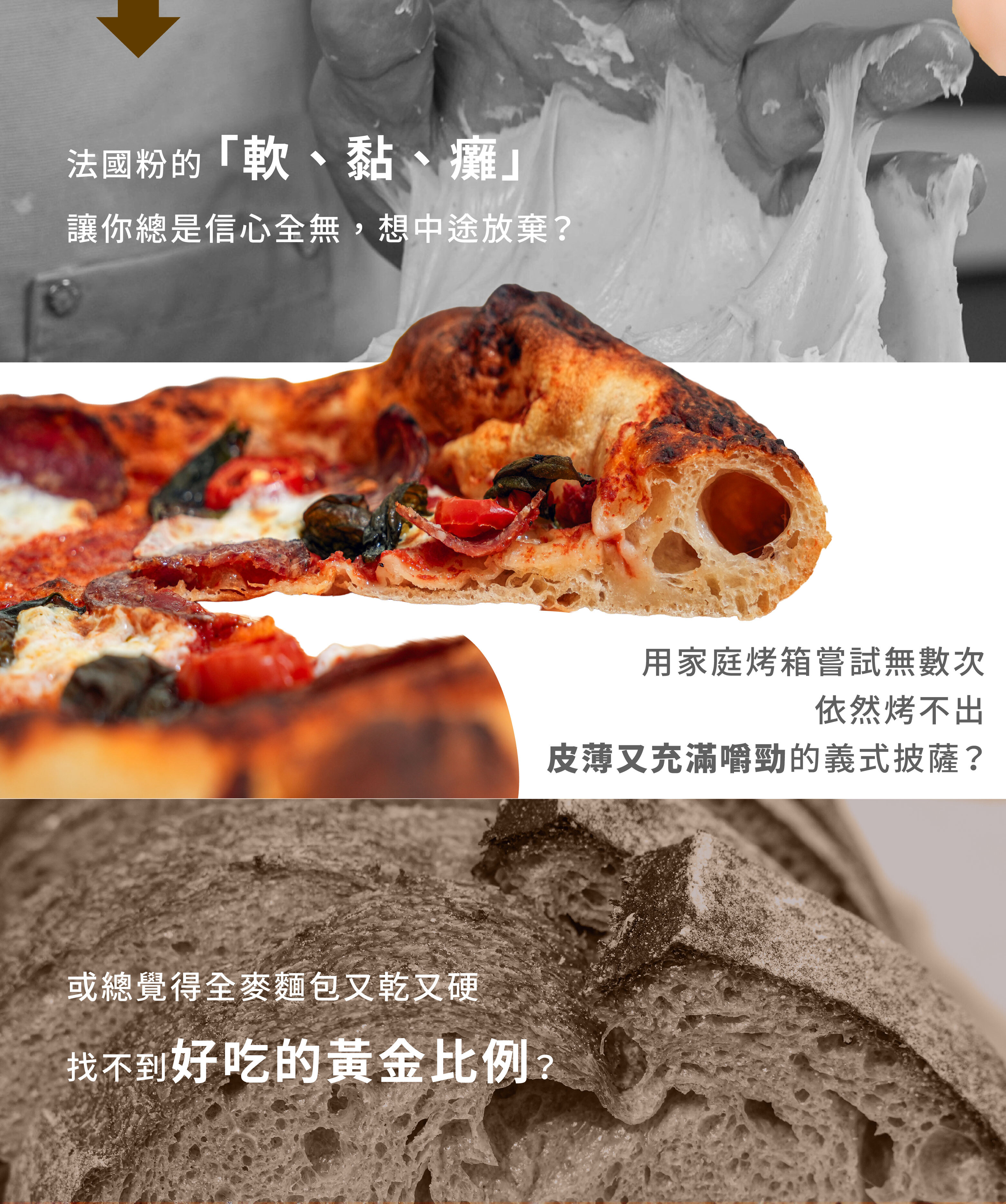“你可能被法國粉的「軟、黏、癱」搞得信心全無、中途放棄