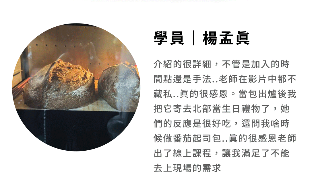 “黃國琳學員回饋”