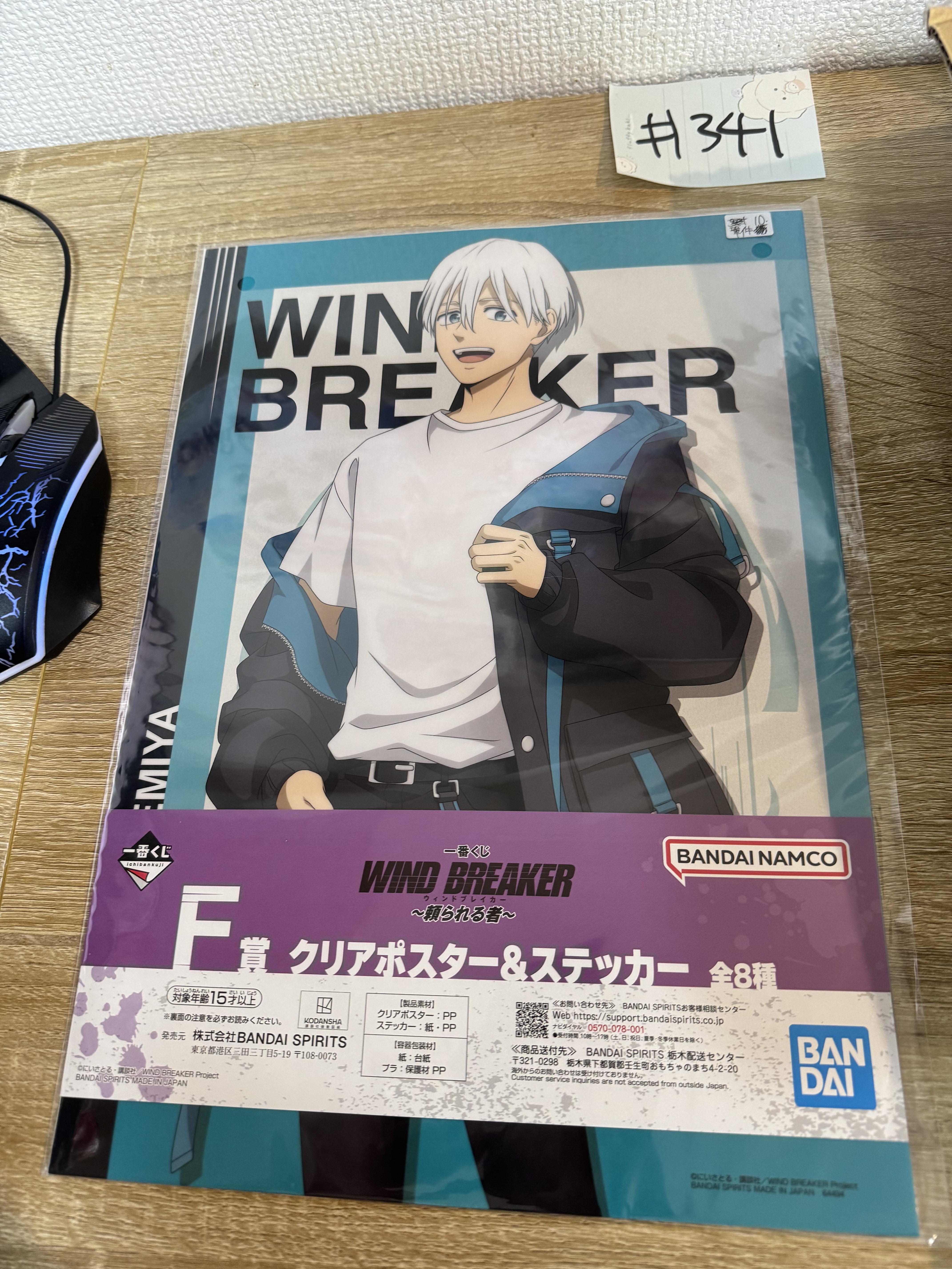 WIND BREAKER 梅宮 POSTER 單件#341