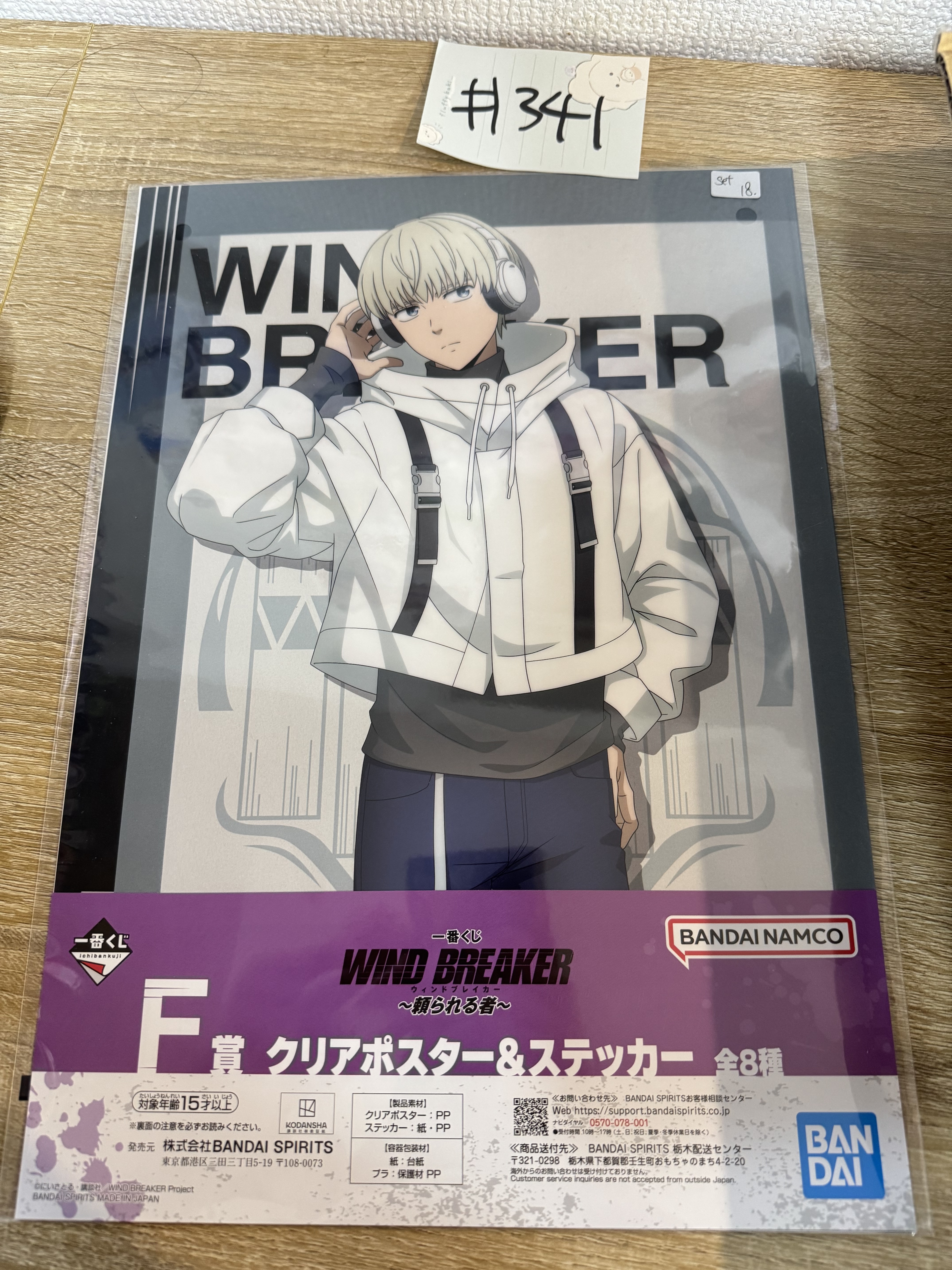 WIND BREAKER 梶蓮  SET#341