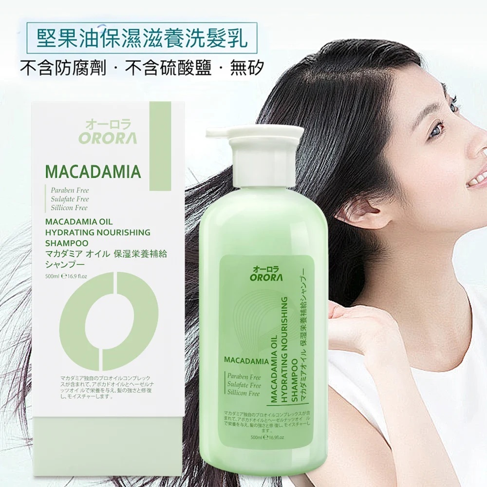 ORORA 堅果油保濕滋潤洗髮乳 500ml