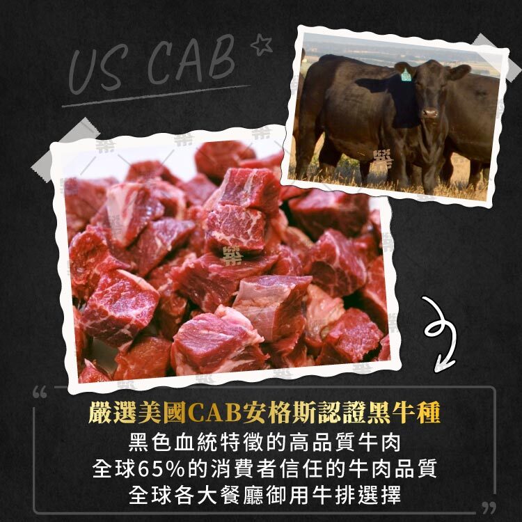 嚴選美國安格斯牛，濃郁卻不膩口的牛肉風味