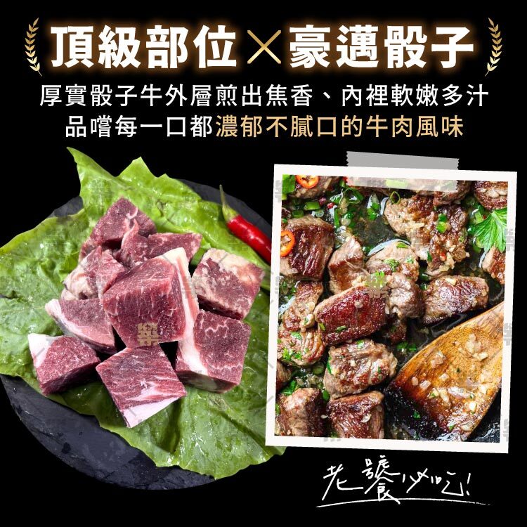 厚實菲力骰子牛，外層煎出焦香內裡多汁