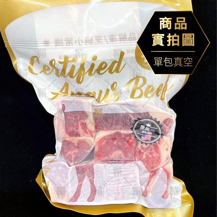 單包200g真空包裝，100%安格斯牛原肉裁切