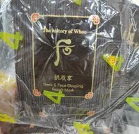 [S] BEAUTY WHOO NECK AND FACE SLEEPING REPAIR MASK , 801051255065 (SBU660)