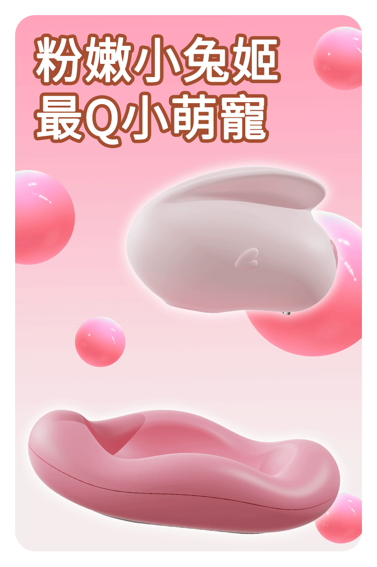 yyHORSE 小兔姬 吸吮器 情趣用品