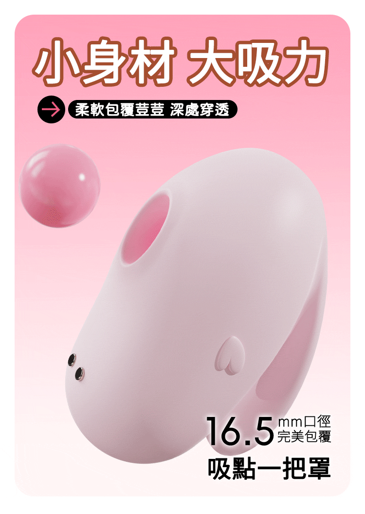 yyHORSE 小兔姬 吸吮器 情趣用品