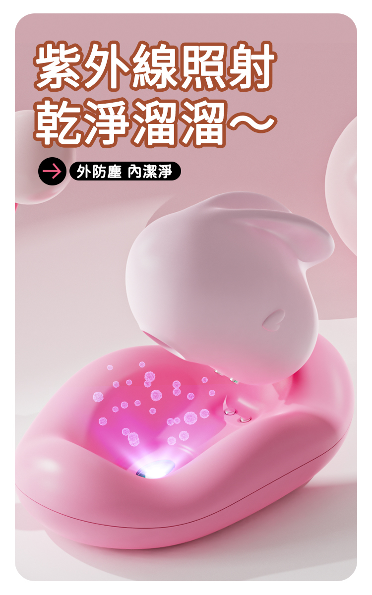 yyHORSE 小兔姬 吸吮器 情趣用品