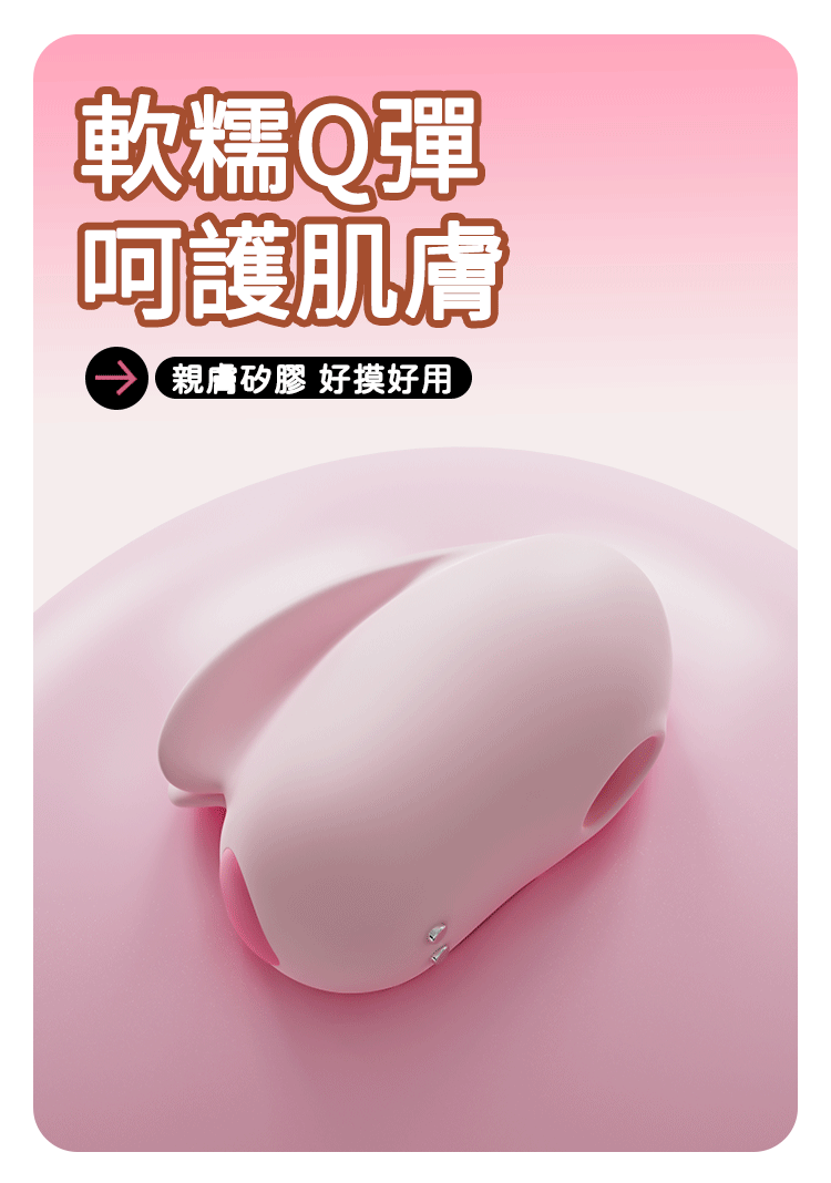 yyHORSE 小兔姬 吸吮器 情趣用品