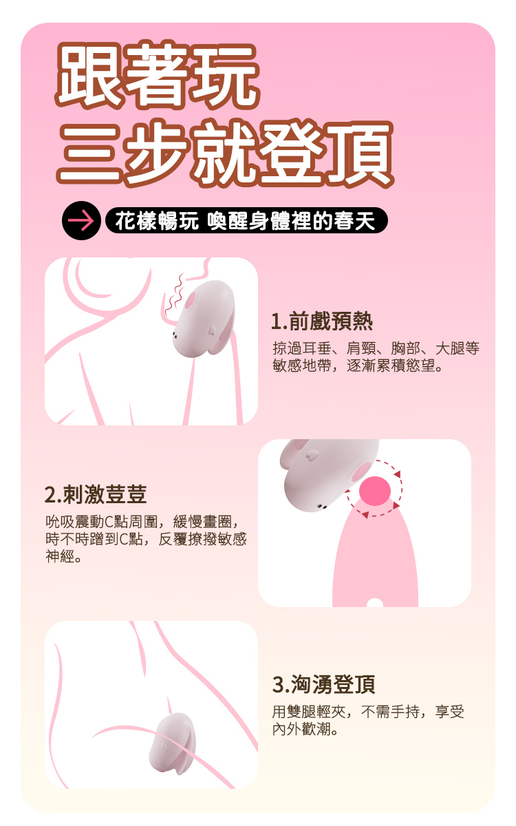 yyHORSE 小兔姬 吸吮器 情趣用品