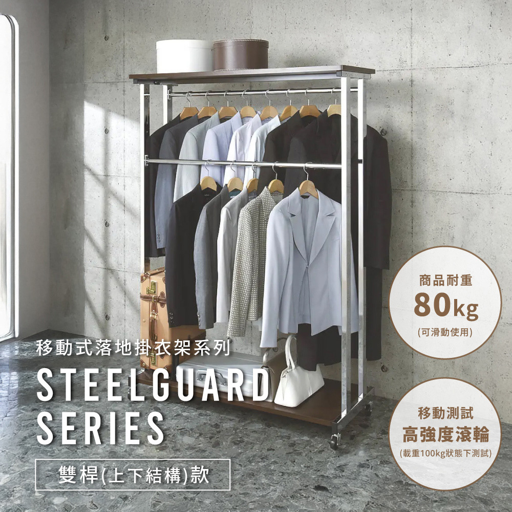 Z:\商品相關\商品資料庫\龍直Longz\1904000306-01：Space Saver Series移動式落地雙桿掛衣架(寬120cm) 白色