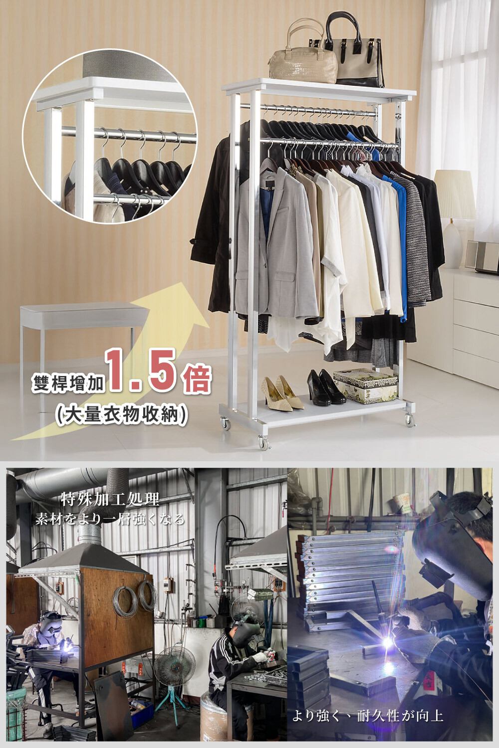 Space Saver Series移動式落地雙桿掛衣架(寬120cm) 白色