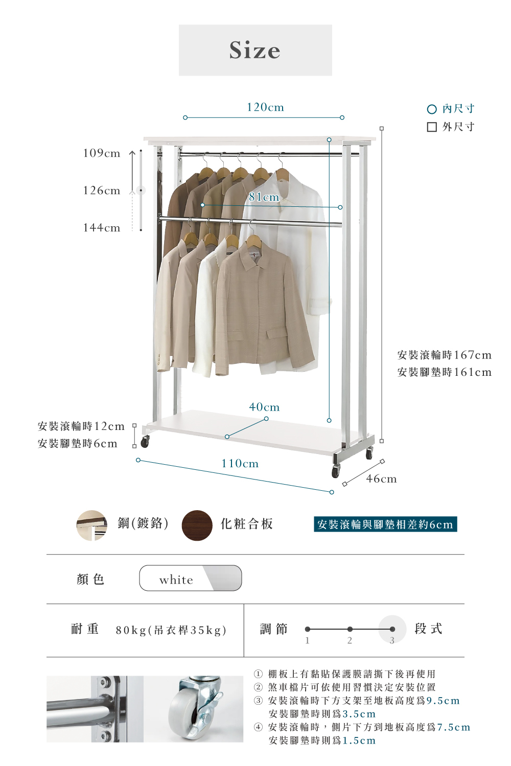 Space Saver Series移動式落地雙桿掛衣架(寬120cm) 白色