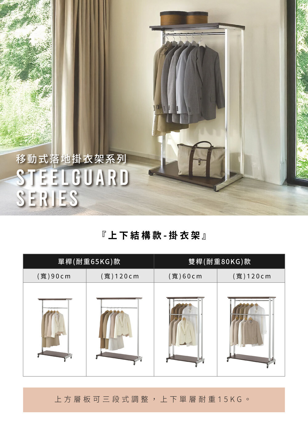 Space Saver Series移動式落地雙桿掛衣架(寬120cm) 白色