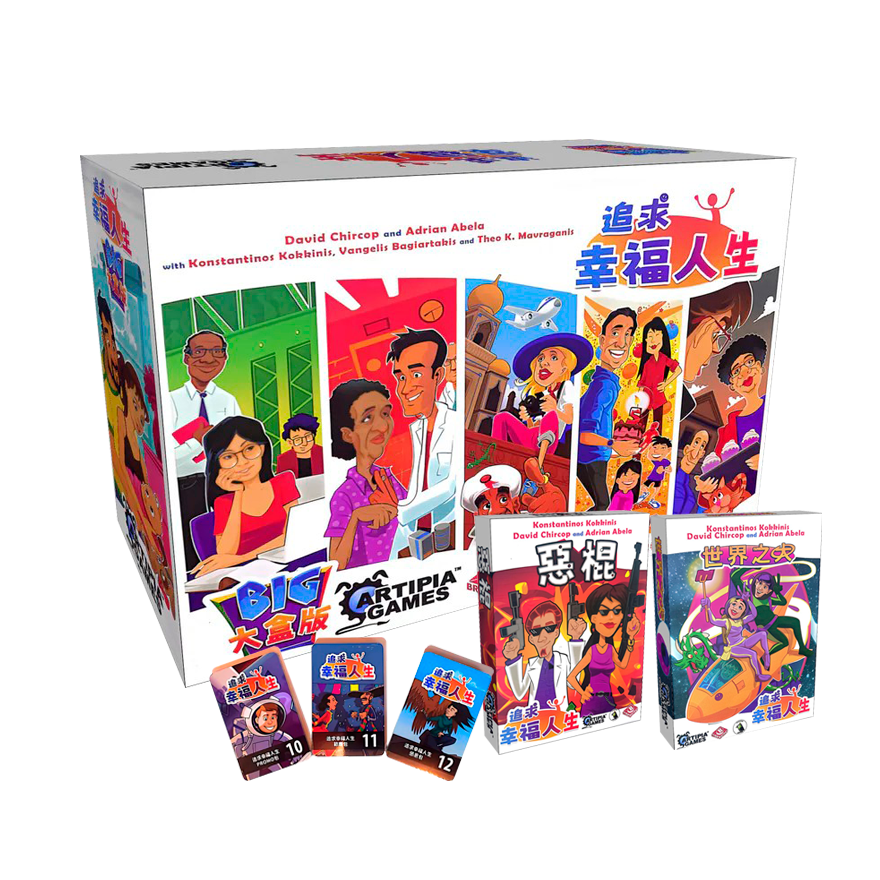 追求幸福人生大盒集資版