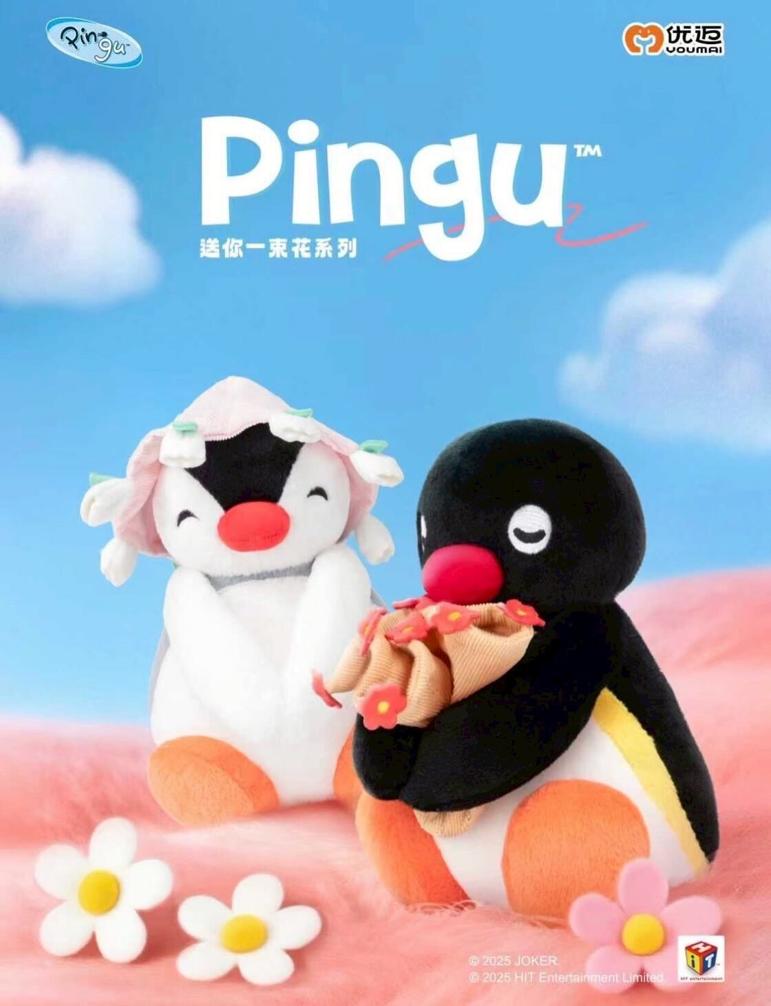 PINGU 企鵝家族 送你一束花系列 玩偶
