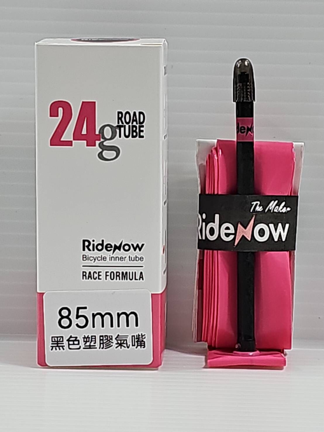 Ridenow TPU 24g 輕量化內胎 85mm 長度塑膠氣嘴 黑色塑膠氣嘴 黑色氣嘴 內胎 適用:700*18C~28C 外胎