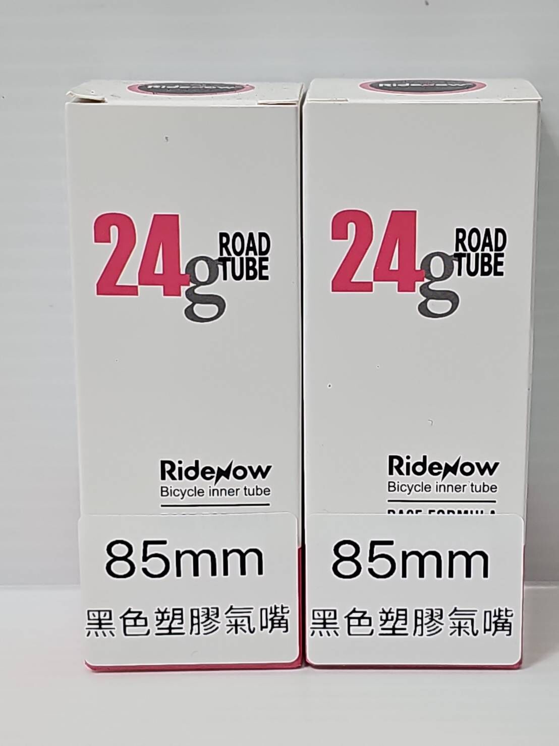 (2條入) Ridenow TPU 24g 輕量化內胎 長度:85mm 塑膠氣嘴 黑色塑膠氣嘴 黑色氣嘴 內胎 適用:700*18C~28C 外胎