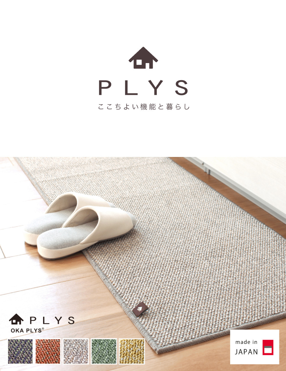 地墊厚度約為6mm,薄型設計不會妨礙門的打開和關閉,也能順利拖拉系統櫃最下層的抽屜。 廚房系統櫃的類型多樣化,但最下層抽屜與地板之間的空間大約都僅有9mm,厚度6mm的廚房地墊剛好能順利被使用,不會卡住。 混合三種不一樣顏色的線材,打造出不同於單色調的高雅色彩。 融入木質地板的柔和感,呈現自然、不易膩的氛圍。 輕盈柔軟可摺疊後清洗,與厚實款的地墊相比迅速快乾! 經常清洗也不易變形且毛刺少是最大特點。