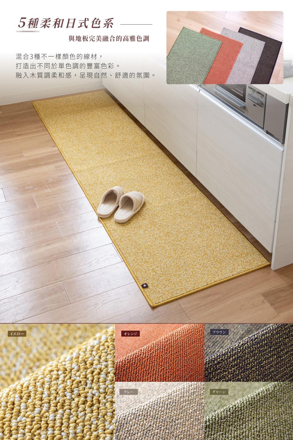 《PLYS》日本製吸水防滑廚房長條地墊45×120cm