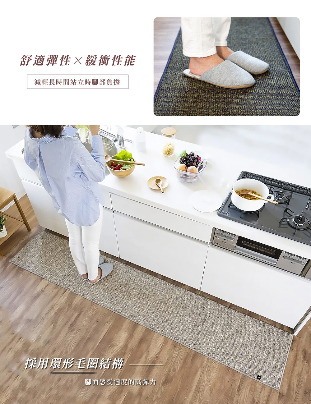 《PLYS》日本製吸水防滑廚房長條地墊45×120cm