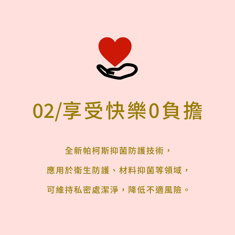 sistalk 抑菌 白夜魔 掌控蛋 小怪獸跳蛋