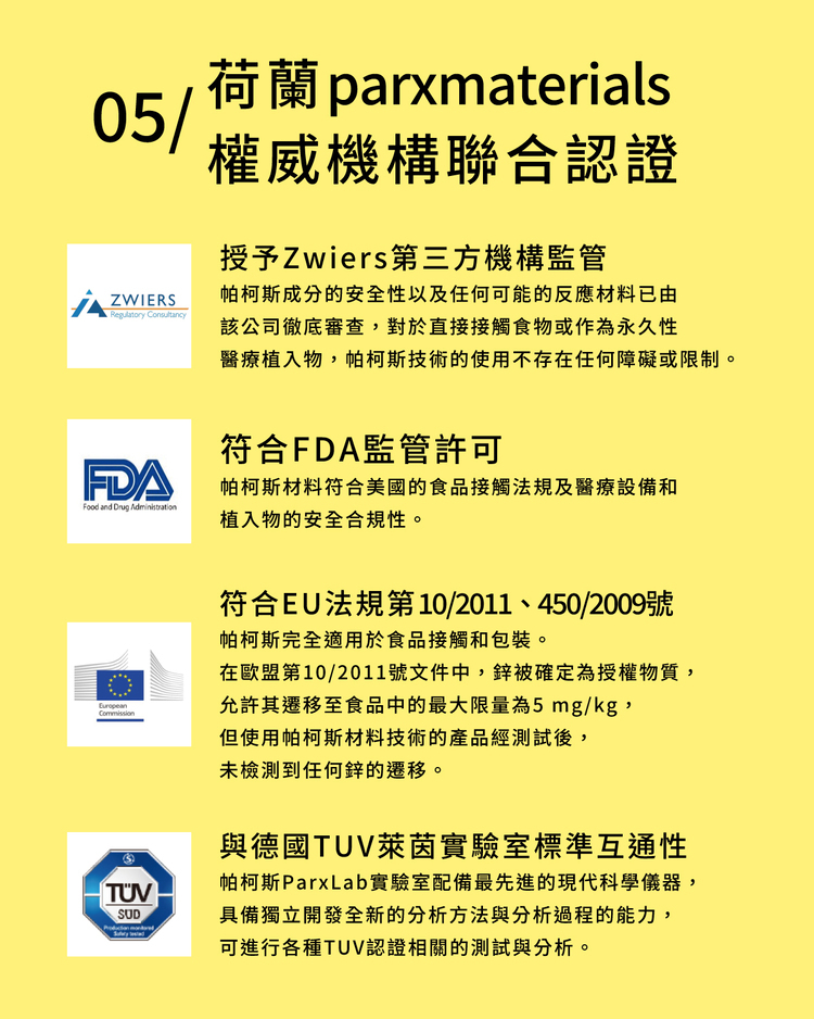 sistalk 抑菌 白夜魔 掌控蛋 小怪獸跳蛋