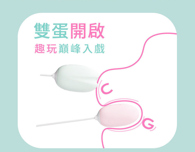 sistalk 抑菌 白夜魔 掌控蛋 小怪獸跳蛋