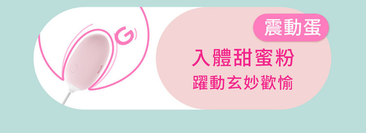 sistalk 抑菌 白夜魔 掌控蛋 小怪獸跳蛋