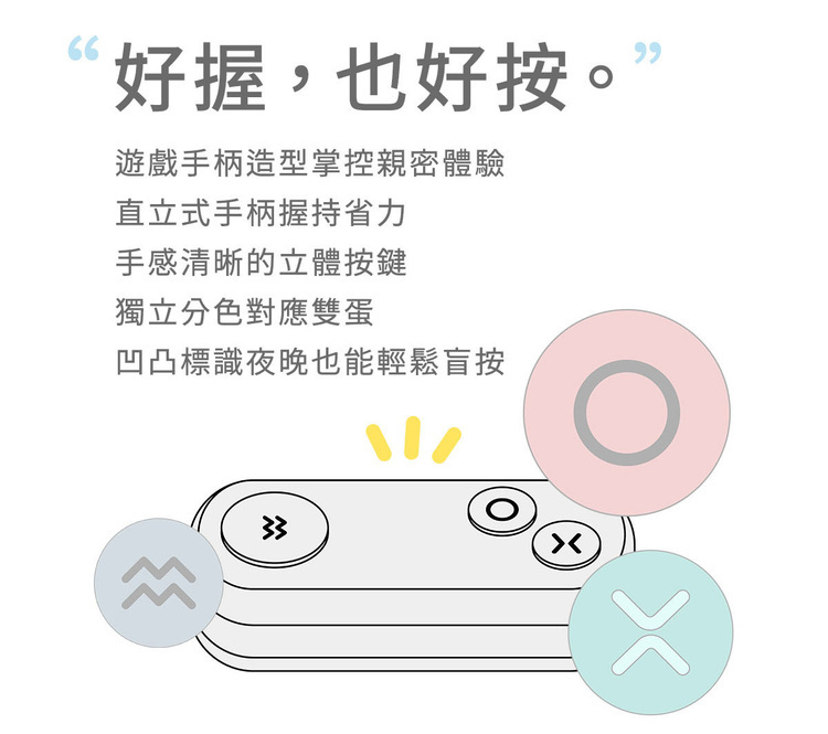 sistalk 抑菌 白夜魔 掌控蛋 小怪獸跳蛋