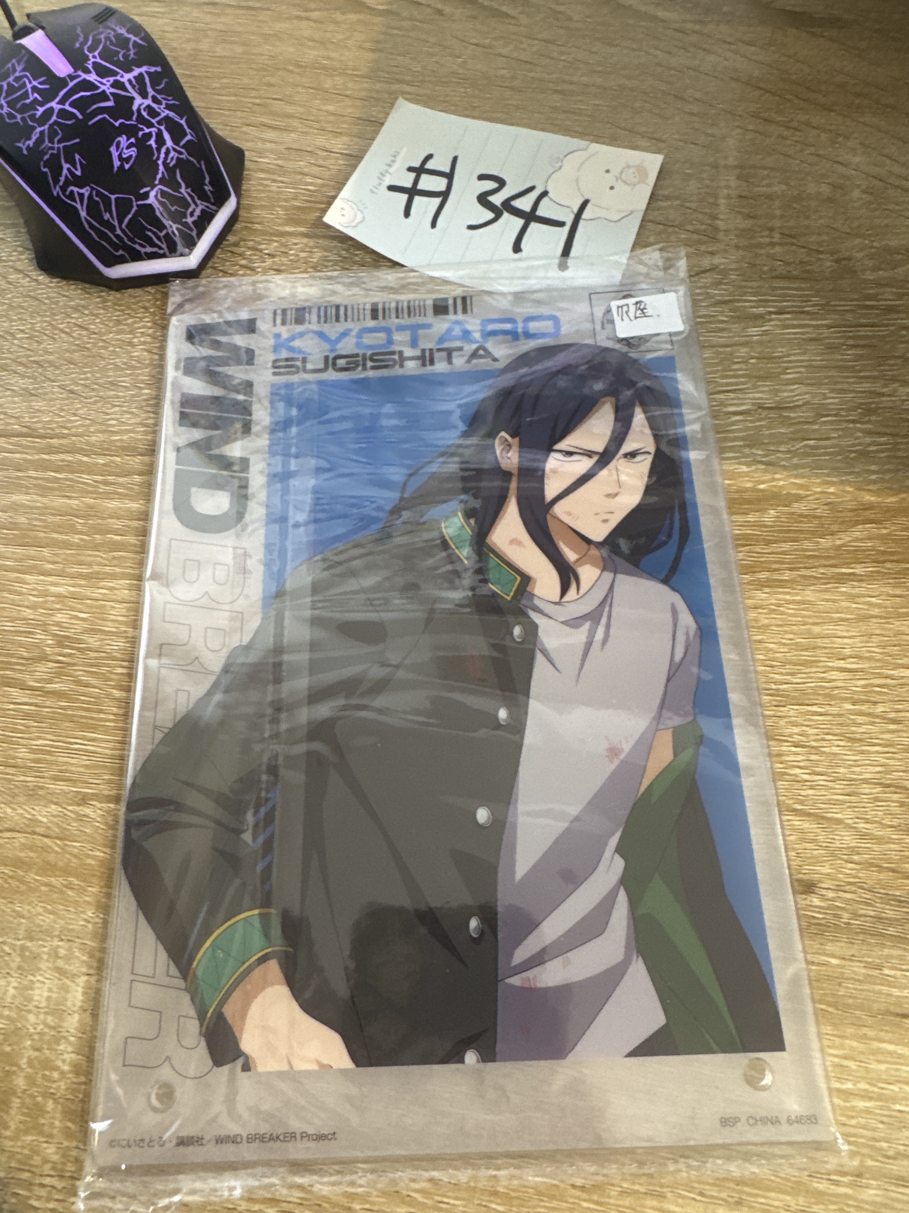 WIND BREAKER 杉下 立牌 欠座#341