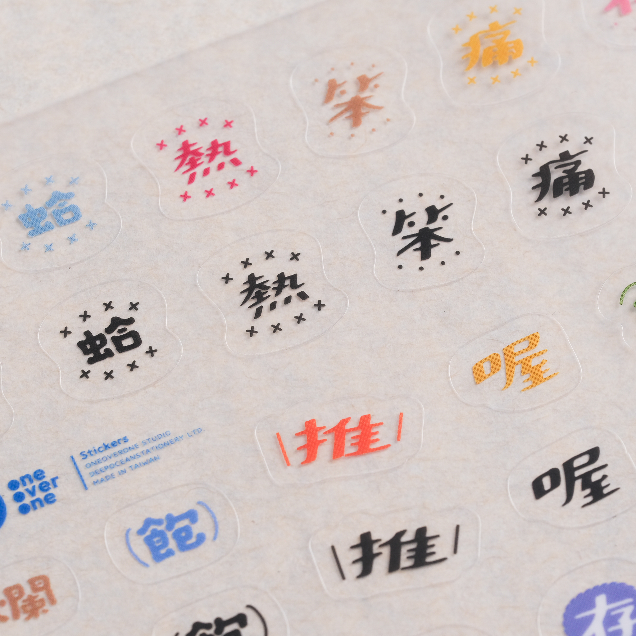 好吧發發 話不多系列｜透明霧面小貼紙 (單字款)｜一分之一工作室 / TAIWAN
