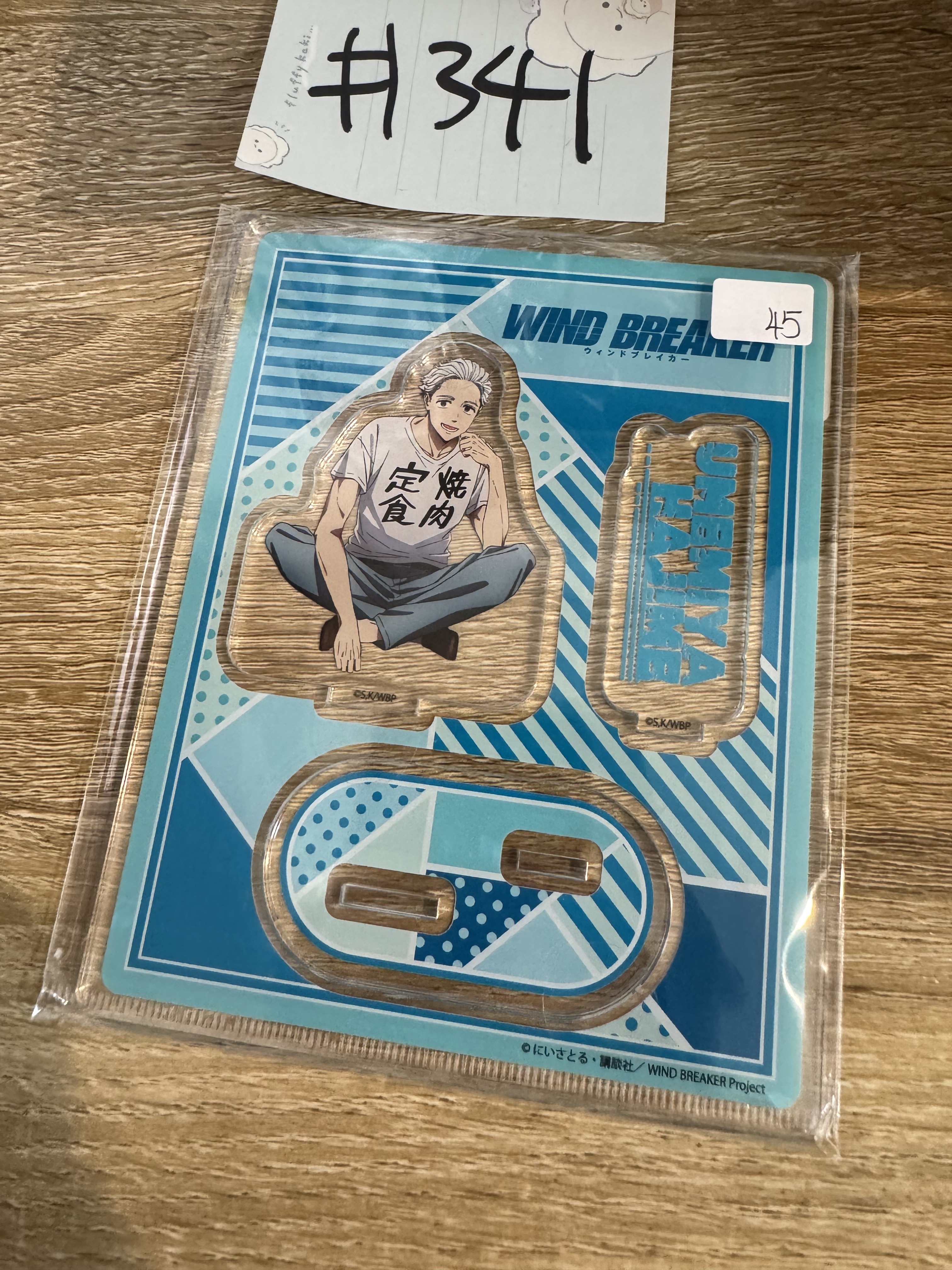 WIND BREAKER 梅宮 立牌 #341