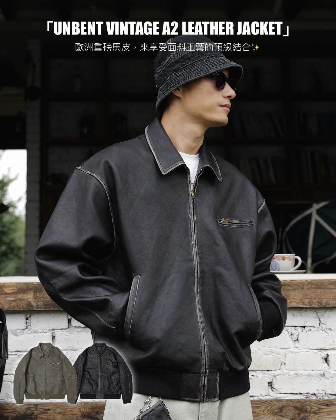 #代購 UNBENT 25AW 限定款 重磅 做舊水洗A2 防風馬皮皮衣 兩色